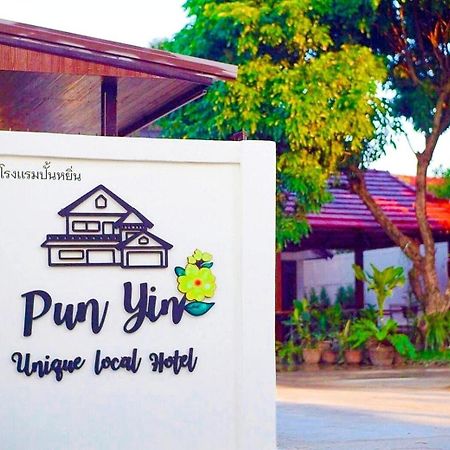 צ'ום טונג Punyin Hotel Inthanon -ปั้นหยิ่น โฮเทล מראה חיצוני תמונה