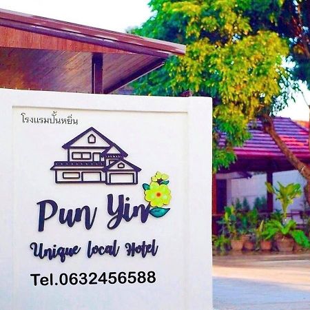 צ'ום טונג Punyin Hotel Inthanon -ปั้นหยิ่น โฮเทล מראה חיצוני תמונה