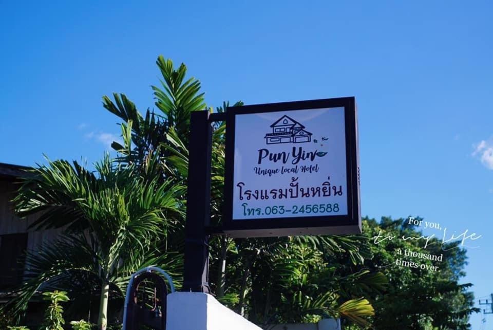 צ'ום טונג Punyin Hotel Inthanon -ปั้นหยิ่น โฮเทล מראה חיצוני תמונה